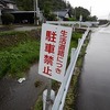 有名になった修正白ガムテープ‥松代大本営象山地下壕