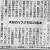 今の政治、政府が信頼できる？