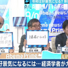 AbemaPrime「令和は好景気になる？新時代の日本を占う」（4月22日）に出演