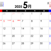 明日から５月
