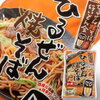 蒜山（ひるぜん）で頂く、焼きそばとジンギスカン♪