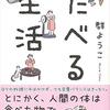 【読書】6月に読んだ本の記録