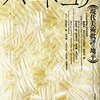 『モダニズムのハード・コア　現代美術批評の地平　批評空間臨時増刊号』