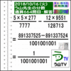 解答［う山先生の分数］【分数６６４問目】算数・数学天才問題［２０１８年１０月１６日］Fraction