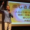 経済産業省プロジェクト「始動 Next Innovator 2015」で講演をさせていただきました！