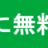 ブログのアイコンどうするか問題