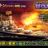 蒼焔の艦隊【戦艦：ワシントン（ソロモン海戦）】