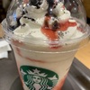 スタバの先行チケットでハロウィンレッドナイトフラペチーノを飲んでみた