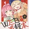 【マンガ】WEB再録本2022【全力疾走猫さん】