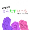 東方同人誌感想とか書いてみよう　365冊目