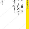 第９６回アカデミー賞実況ツイートまとめ