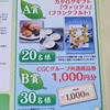 【懸賞情報】Olympic×ヤマサ醤油 夏を美味しく乗り切ろうキャンペーン