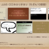 複数アプリケーションを育てていくための共通化戦略 #jjug_ccc