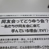 高知県中小企業家同友会「同友会を知る会」１月号