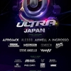 ULTRA JAPANの2nd Phaseラインナップが発表！Darren Emerson、Mark Knight、UMEKなどが登場