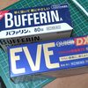 常用頭痛薬を"イブクイックDX"から"バファリンA"に再スイッチする件
