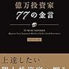 日経ビジネス　2018.01.22