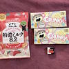 【ローソンお試し引換券】クランキーバースデーケーキ味、特濃ミルク8.2 濃香いちご