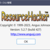 Resource Hacker v5.2.7 buil 427 日本語言語ファイル