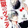 11月7日発売の注目マンガ