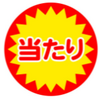 社労士試験予備校の救済予想を検証（２０２１年の実績から２０２２年はどこの予備校を信じる？）