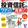 投資信託と個別株式の比較：どちらがリスクが低いか？