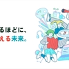 ドコモ、「docomo STARTUP」を通じて社員が発案した次世代のキャリア探索サービスを提供する「はたらく部」をスピンアウト