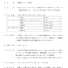 第3回東北シニアカーリング選手権　参加チーム募集中！