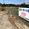 下丹生谷大池（和歌山県紀の川）