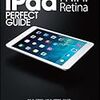 アップルストアの初売りで「iPad mini Retina」を衝動買いして、それがとってもいい