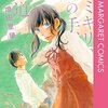 ”ファンタジー”あり”ミステリー”あり”恋”ありな短編集【フミキリ、君の手、桜道。】