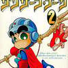 RPGの常識を覆す！伝説の名作『サンサーラナーガ2』