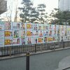 選挙支援に熱心な活動家の無理強い