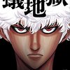 【蟻地獄】漫画はどんな話？ネタバレなしあらすじ｜裏カジノから転がり落ちる後戻りできない地獄