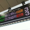  BRM713宮城1000女川龍飛