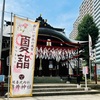 風鈴が鳴り響く「磐井神社」で『夏詣』