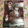 宝塚花組『ポーの一族』