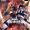 【アニメ】高千穂遥の語る「スタジオぬえ」誕生秘話が面白すぎる（笑）