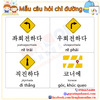 Tiếng Hàn về mẫu câu hỏi, chỉ đường