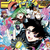 魔男のイチが表紙！週刊少年ジャンプ2025年27号感想！ネタバレ注意！