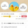 「dポイント」を積極的に集めようと