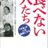 価値観と人生を変えてくれた本