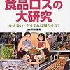 【お題】弁当