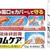 指のひび割れには「サカムケア」がよろしかろう！