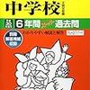 立教池袋中学校では、明日11/14(火)に学校説明会を開催するそうです！