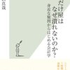 さおだけ屋はなぜ潰れないのか？～身近な疑問からはじめる会計学～