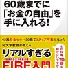 新たな悩みーなかなか下りない早期退職の承認