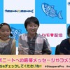 ボニートxボニートLIVE配信（4回目）