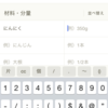 サービスをエコシステムで改善した（してる）はなし