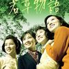 森永健次郎『若草物語』(1964/日)